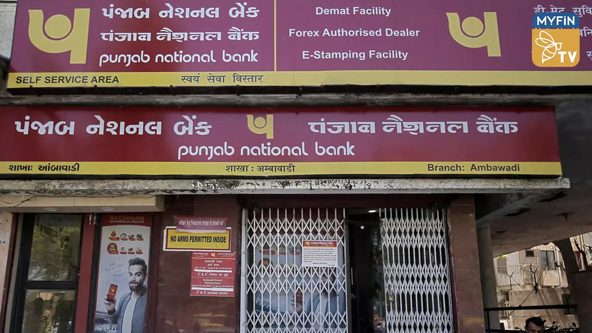 മിനിമം ബാലൻസ് പിഴയിനത്തിൽ പഞ്ചാബ് നാഷണൽ ബാങ്ക്  നേടിയത് 239.09 കോടി രൂപ