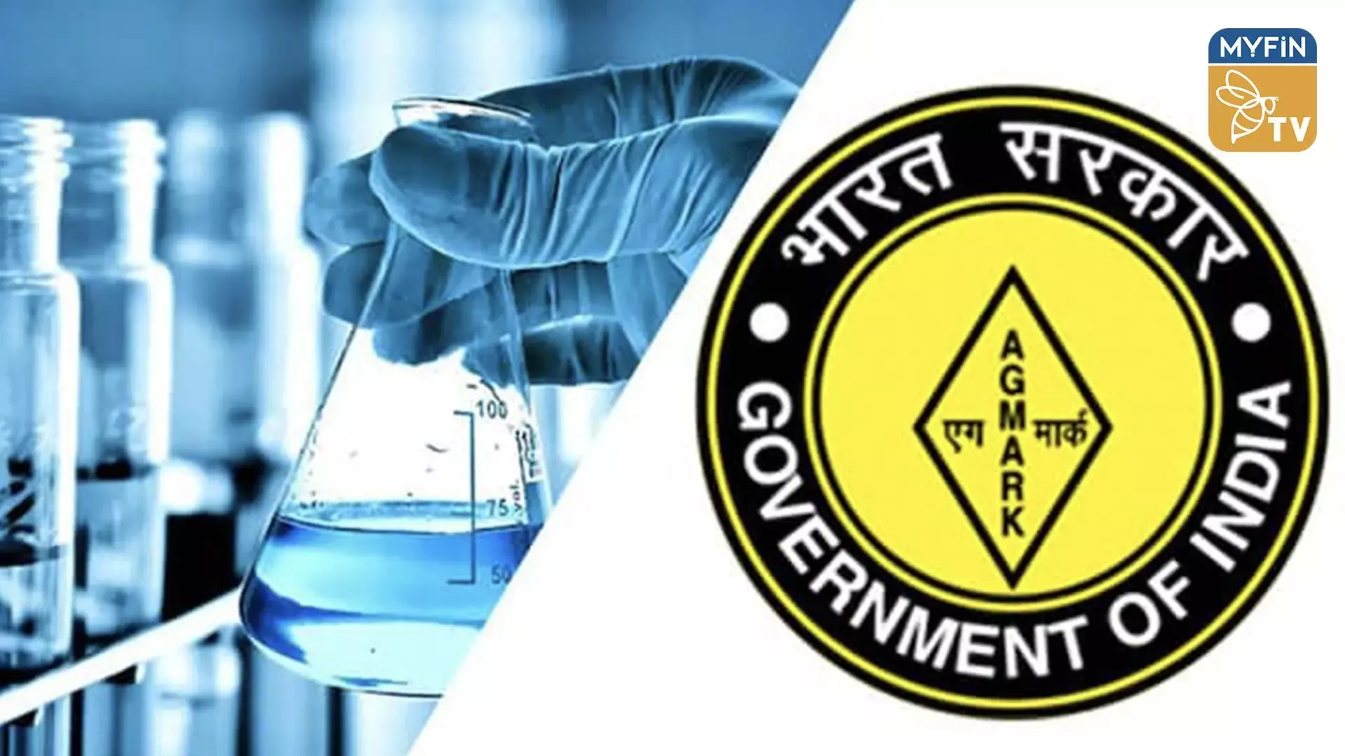 അഗ്മാർക്ക്