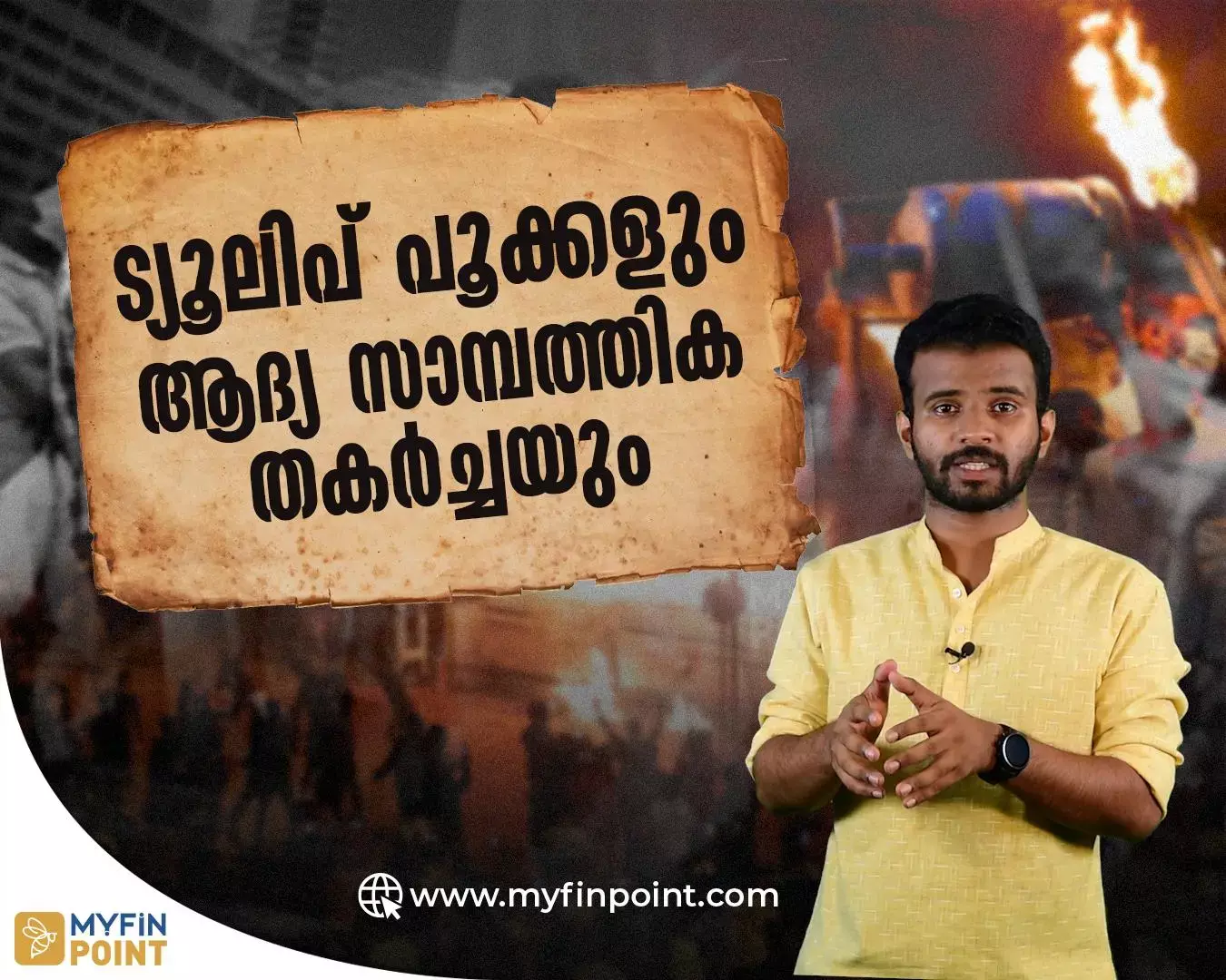 tulip mania |tulip bubble