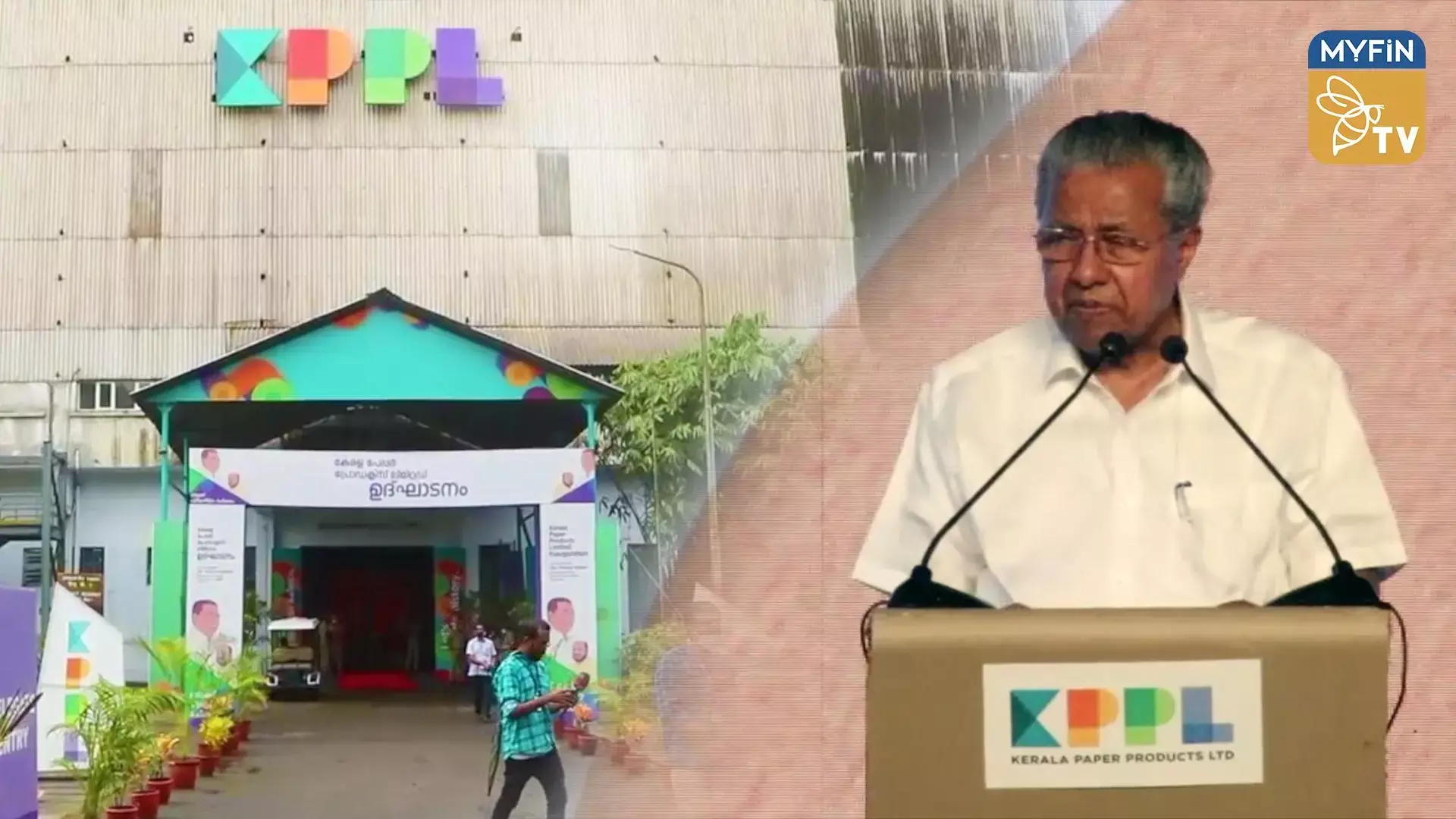 കേരള പേപ്പർ പ്രൊഡക്ട്സ് ലിമിറ്റഡ് പ്രവർത്തനം തുടങ്ങി