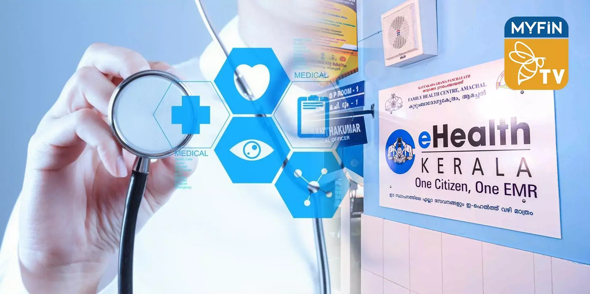 എറണാകുളം ജില്ലയിലെ 12 ആശുപത്രികളില്‍ ഇ ഹെല്‍ത്ത് സംവിധാനം നടപ്പിലാക്കുന്നു