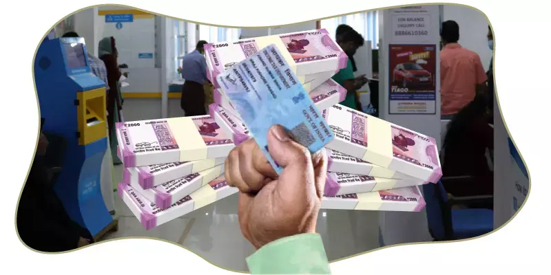 പല ബാങ്കുകളിലായി 20 ലക്ഷം രൂപയുടെ ഇടപാട് നടത്തുന്നുണ്ടോ? പാന്‍ നിര്‍ബന്ധം