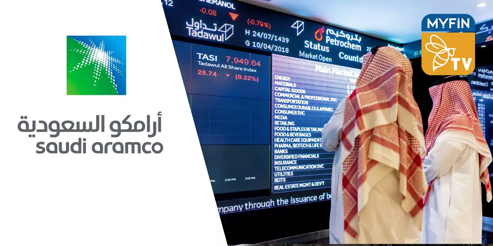 വിപണി മൂല്യത്തില്‍ ആപ്പിളിനെ പിന്തള്ളി സൗദി അരാംകോ