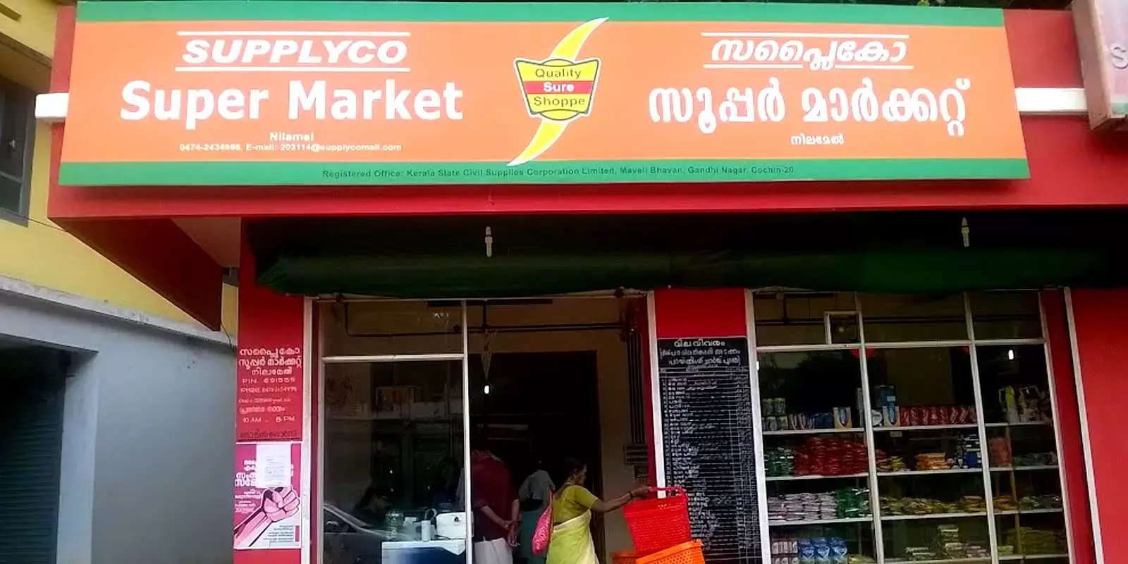 വിഷു-ഈസറ്റര്‍-റംസാന്‍; സപ്ലൈകോയ്ക്കും ഉത്സവകാലം