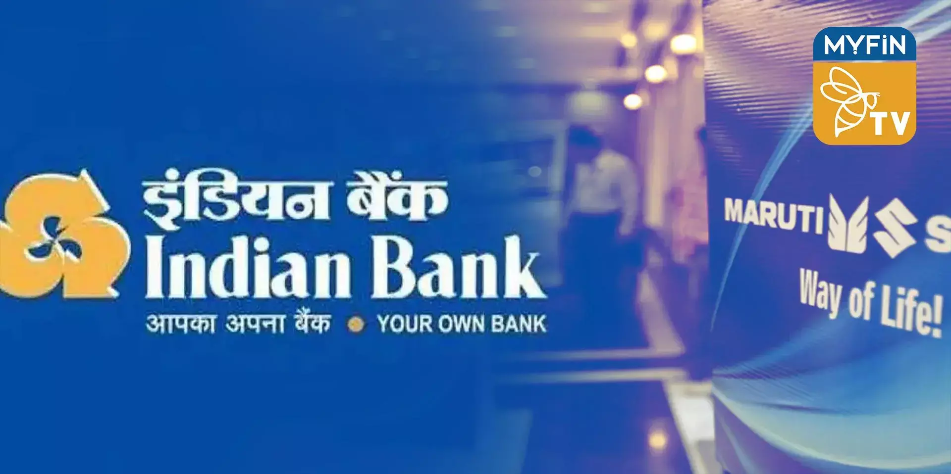 ഇന്ത്യൻ ബാങ്കുമായി കൈകോർത്ത് മാരുതി സുസുക്കി ഇന്ത്യ