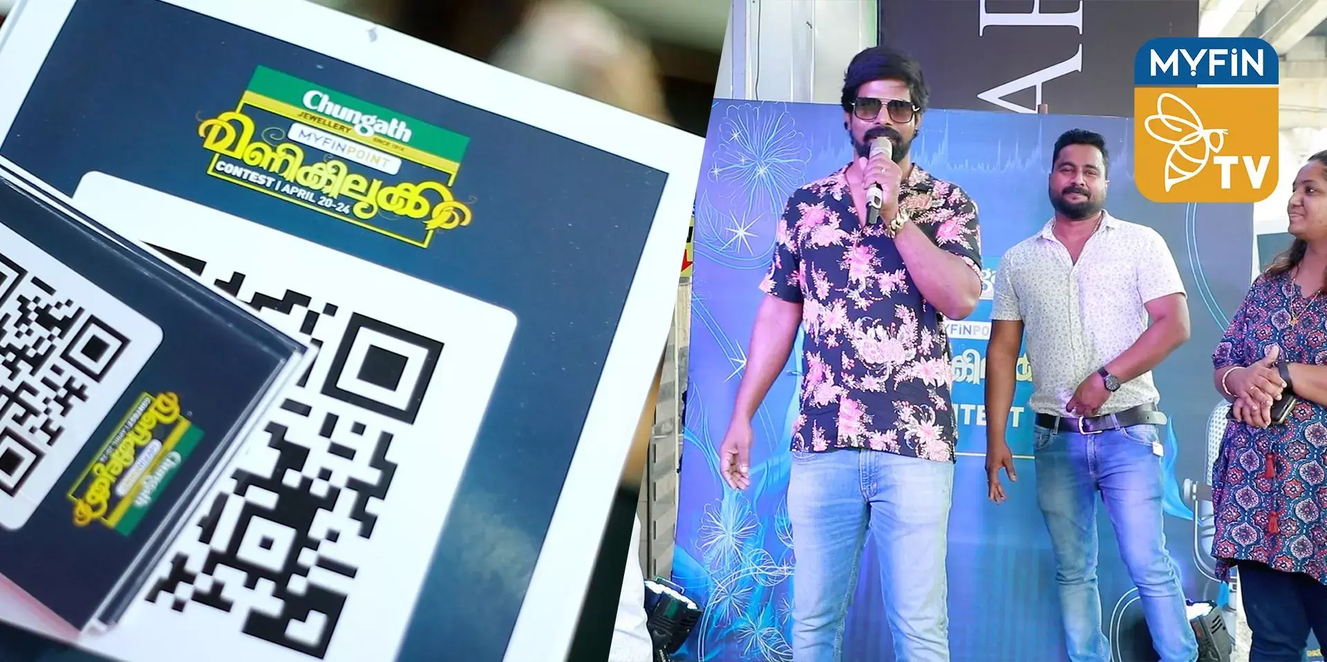 ചുങ്കത്ത് ജ്വല്ലറി മൈഫിൻ പോയിന്റ് മണികിലുക്കം