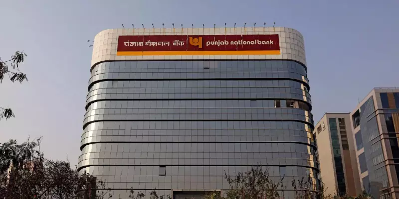 ബോണ്ടുകള്‍ വഴി 12,000 കോടി രൂപ സമാഹരിക്കാന്‍ പിഎന്‍ബി