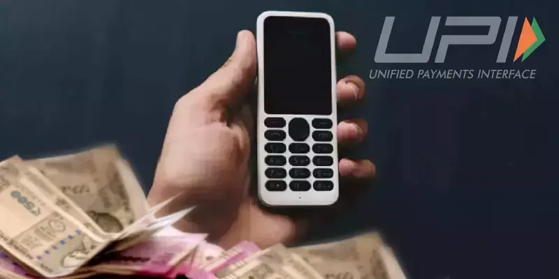 യുപിഐ സേവനത്തിലേക്ക് ഫീച്ചര്‍ ഫോണ്‍ ഉപയോക്താക്കളും