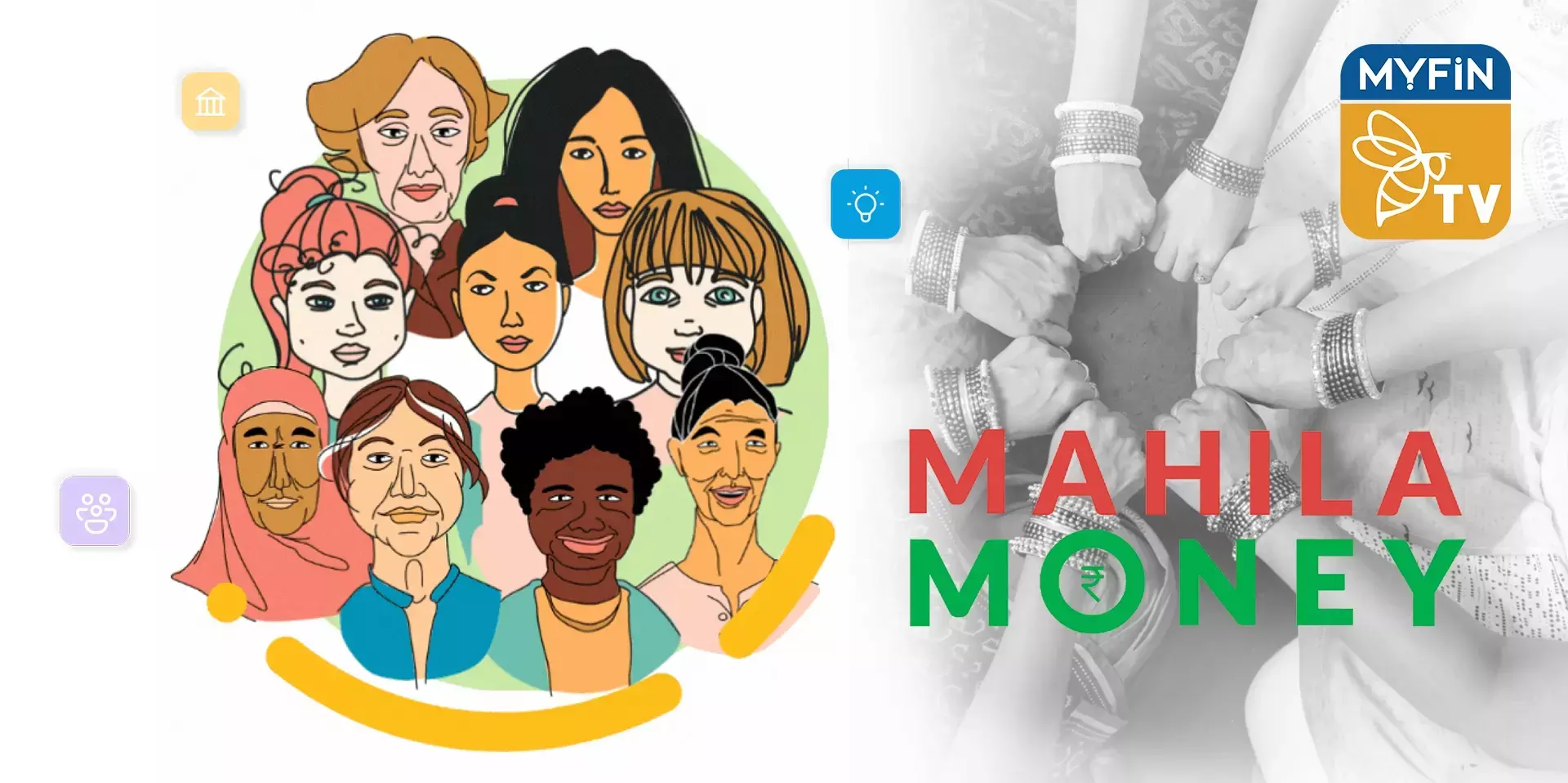 സംരംഭകയാകാൻ വേണ്ട സഹായവുമായി മഹിളാമണി