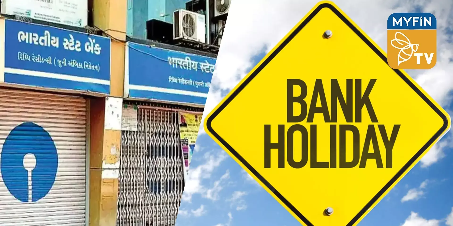 അവധികളും പണിമുടക്കും - ബാങ്ക് പ്രവർത്തനം പ്രതിസന്ധിയിൽ