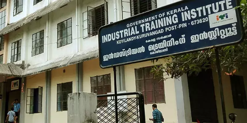 കേരളത്തിലെ ഐടിഐകളില്‍ അപേക്ഷകർ മൂന്നിരട്ടി; ദേശീയ തലത്തിൽ സീറ്റുകള്‍ കാലി
