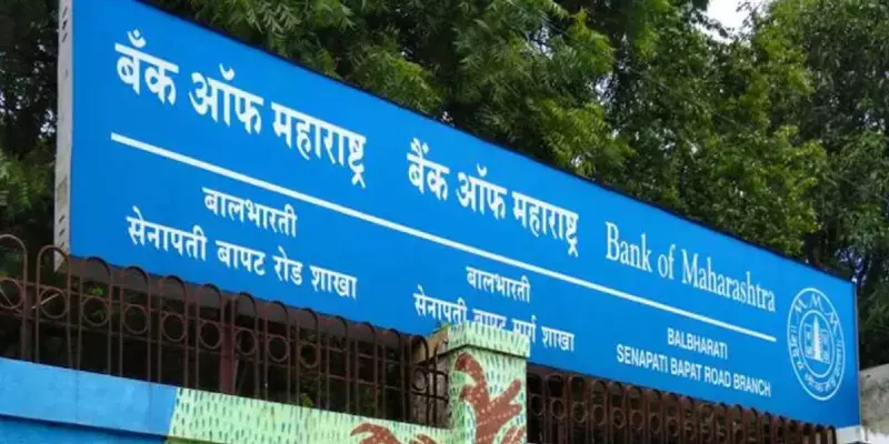ബാങ്ക് ഓഫ് മഹാരാഷ്ട്ര ബോണ്ടുകള്‍ വഴി 290 കോടി രൂപ സമാഹരിച്ചു