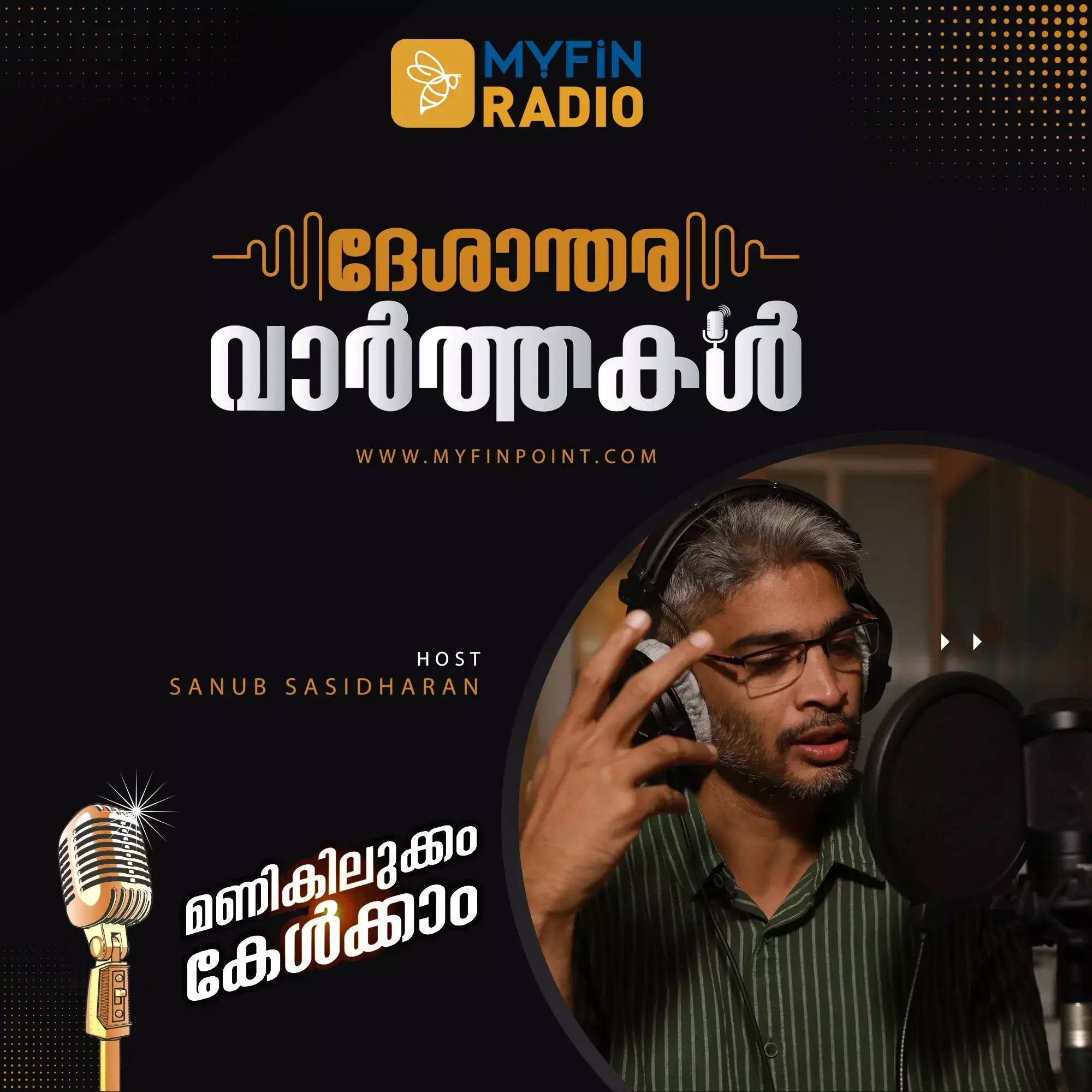 വരാപ്പുഴ കരിമീൻ നേരിട്ട് സംഭരിക്കാൻ മീമീ ഫിഷ്