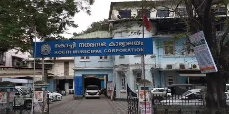 കൊച്ചി കോര്‍പറേഷന്‍ ബജറ്റ് നാളെ