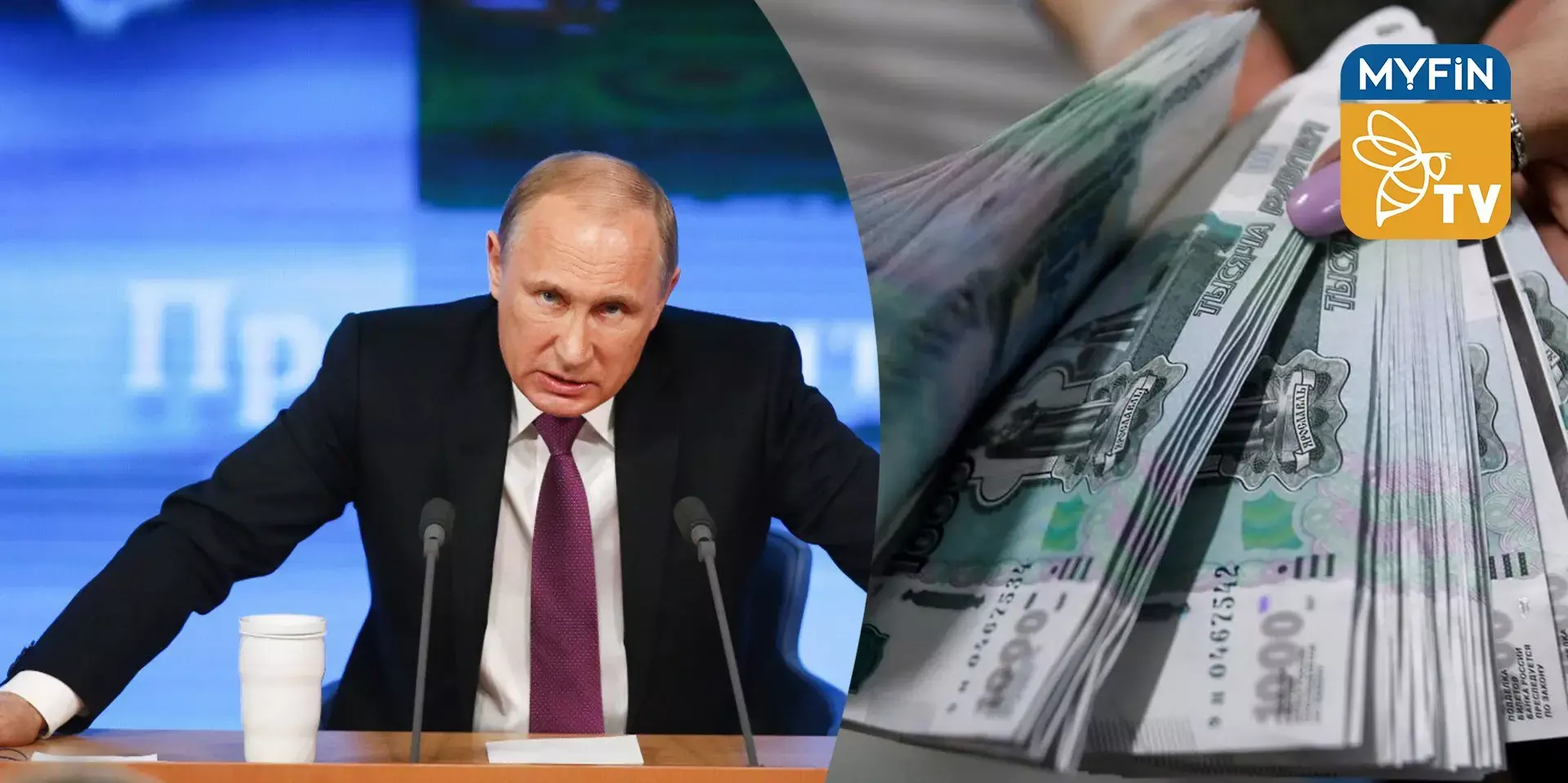 സാമ്പത്തികം ഭദ്രമാണ്: പണം അച്ചടിക്കേണ്ട ആവശ്യമില്ലെന്ന് പുടിന്‍