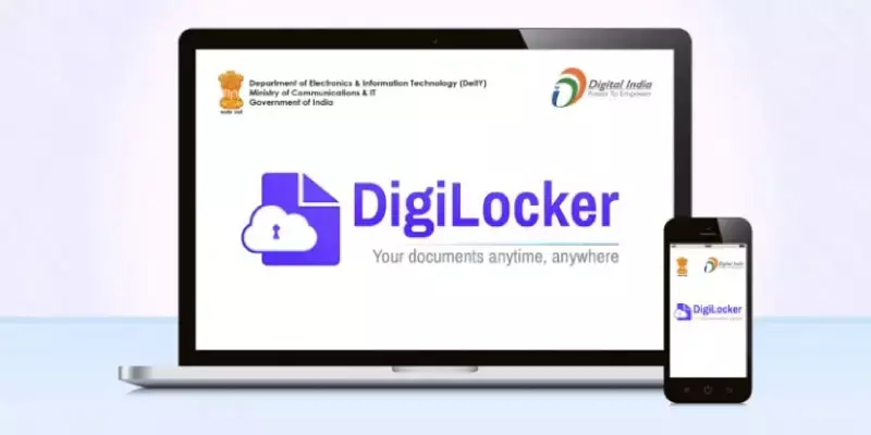 ഡിജിലോക്കറിലെ എല്ലാ രേഖകളിലും ഓട്ടോ അപ്‌ഡേറ്റ് ഉടന്‍