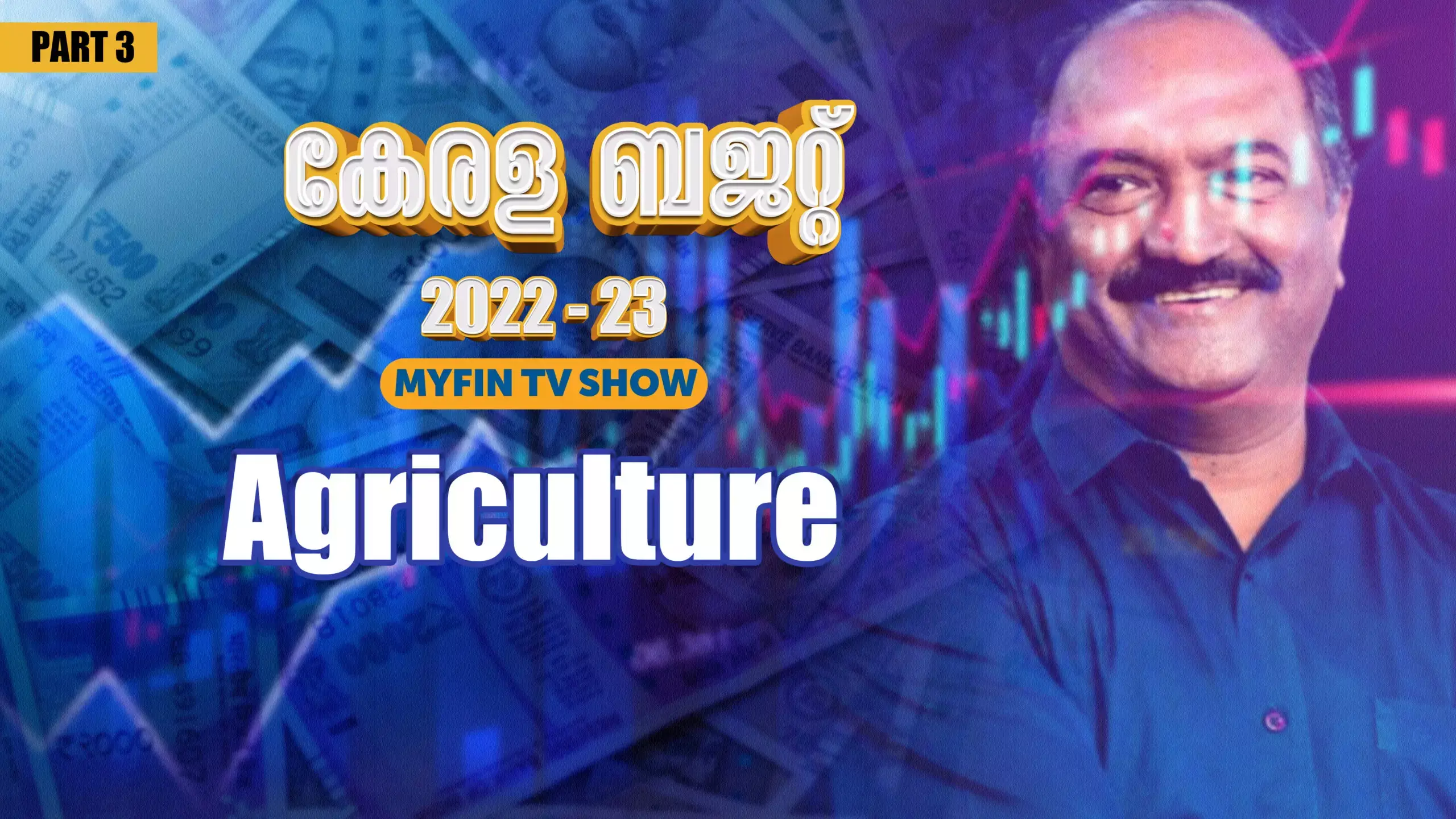 MYFIN TV FINPACK KERALA 2022-23 - AGRICULTURE