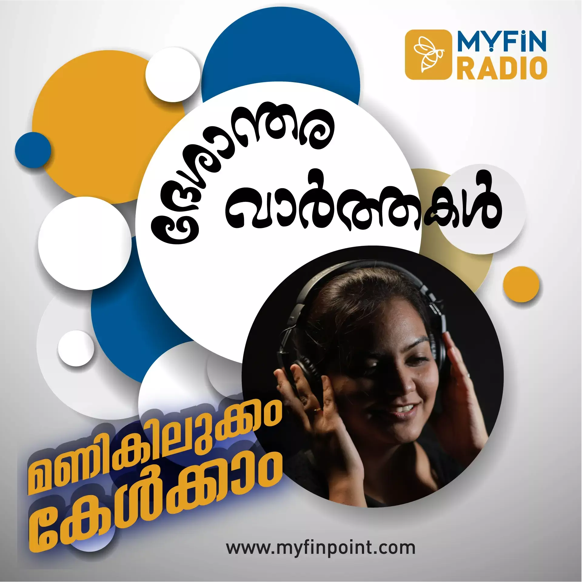 കപ്പലണ്ടി തപാൽ വഴി