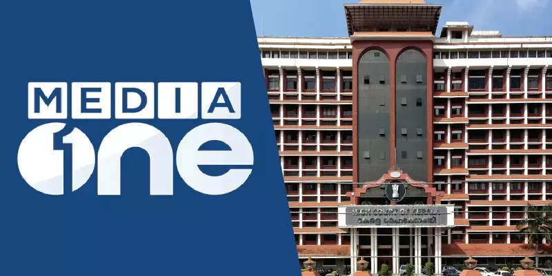 മീഡിയാവൺ അപ്പീൽ തള്ളി,  വിലക്ക്‌ തുടരും