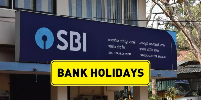 സാമ്പത്തിക ആസൂത്രണം പാളരുത്: മാർച്ചിൽ 7 ബാങ്ക് അവധികള്‍
