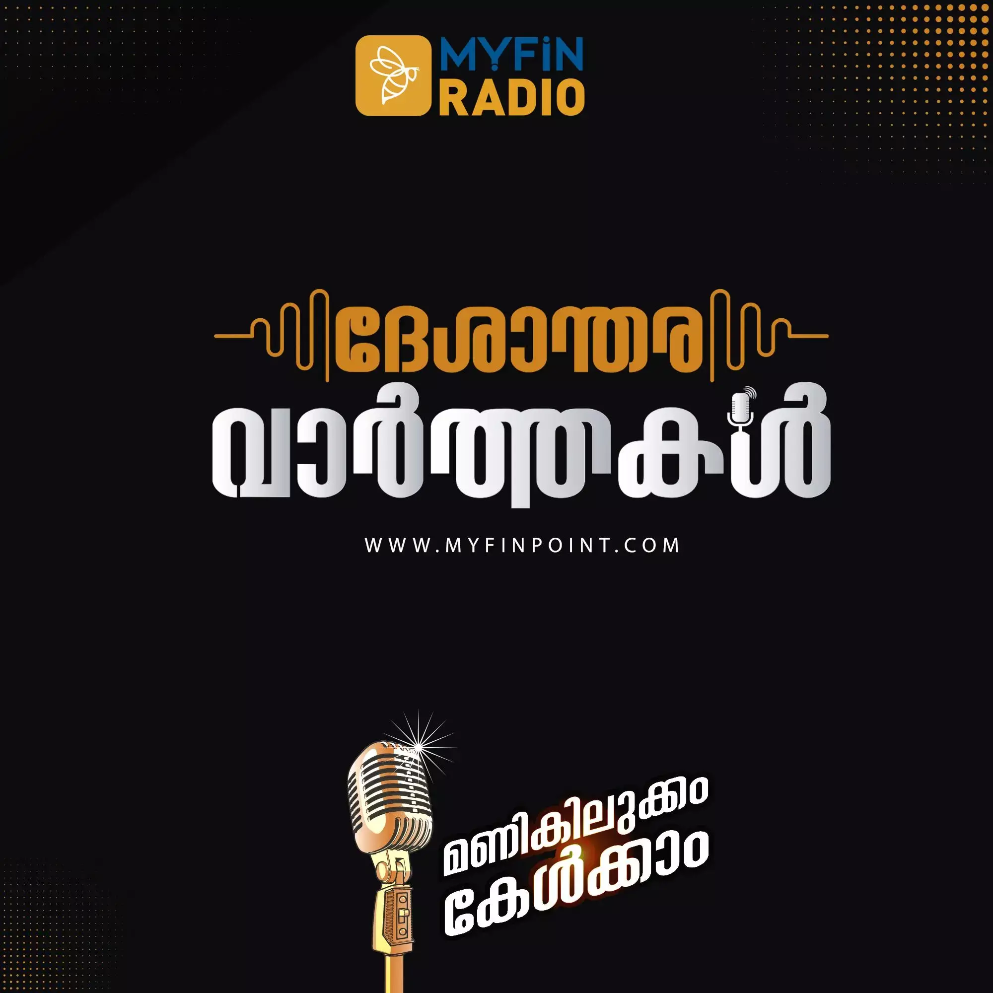 ഹരിത ഹൈഡ്രജൻ ഭാവിയുടെ ഇന്ധനം