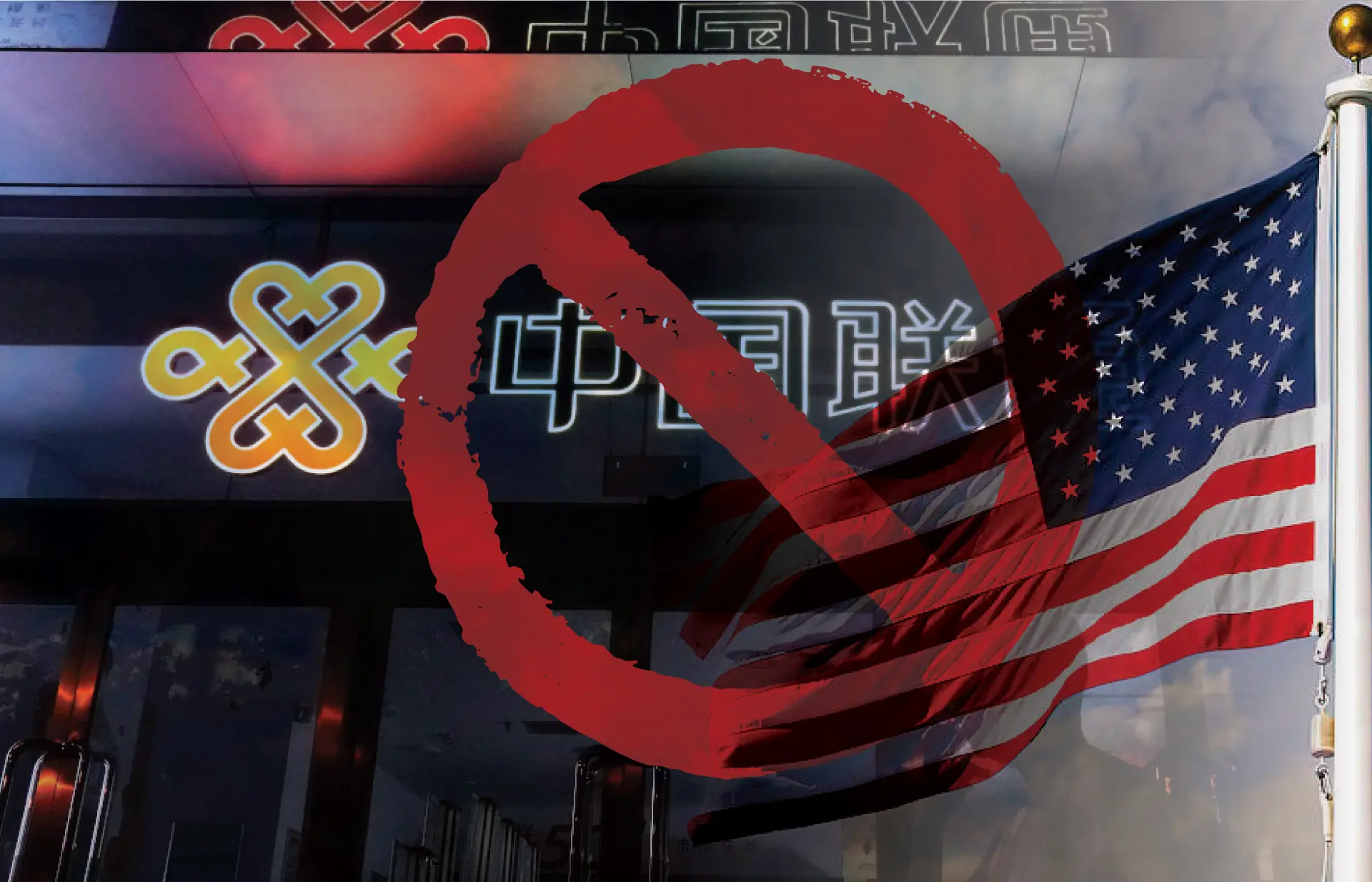 ചാരപ്രവര്‍ത്തി; ചൈന യൂണികോമിന് വിലക്കേര്‍പ്പെടുത്തി യു എസ്