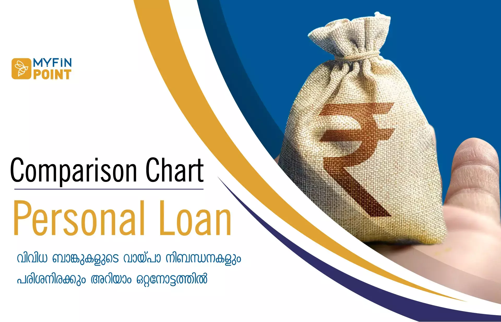 Personal Loans Comparisons