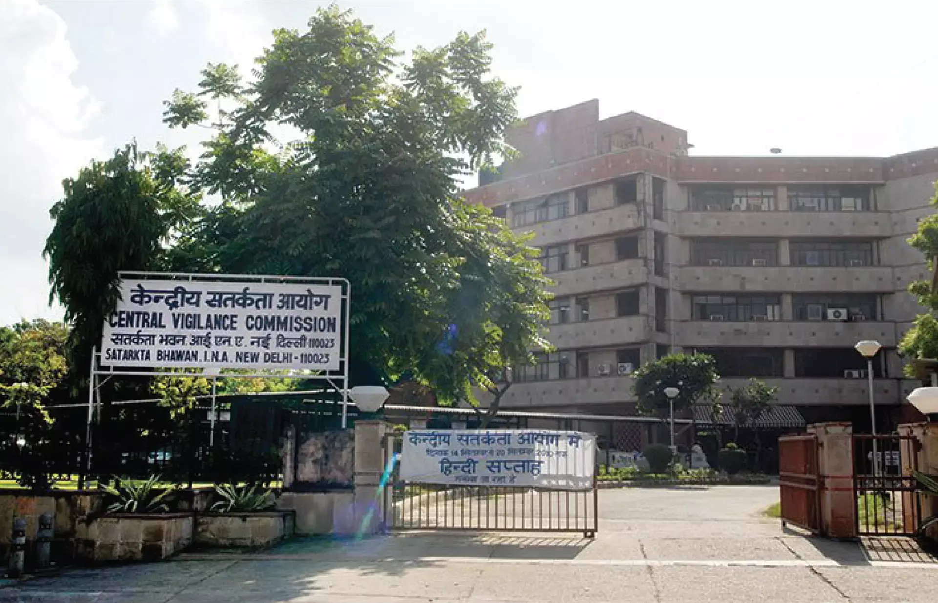 സെന്‍ട്രല്‍ വിജിലന്‍സ് കമ്മീഷന്‍