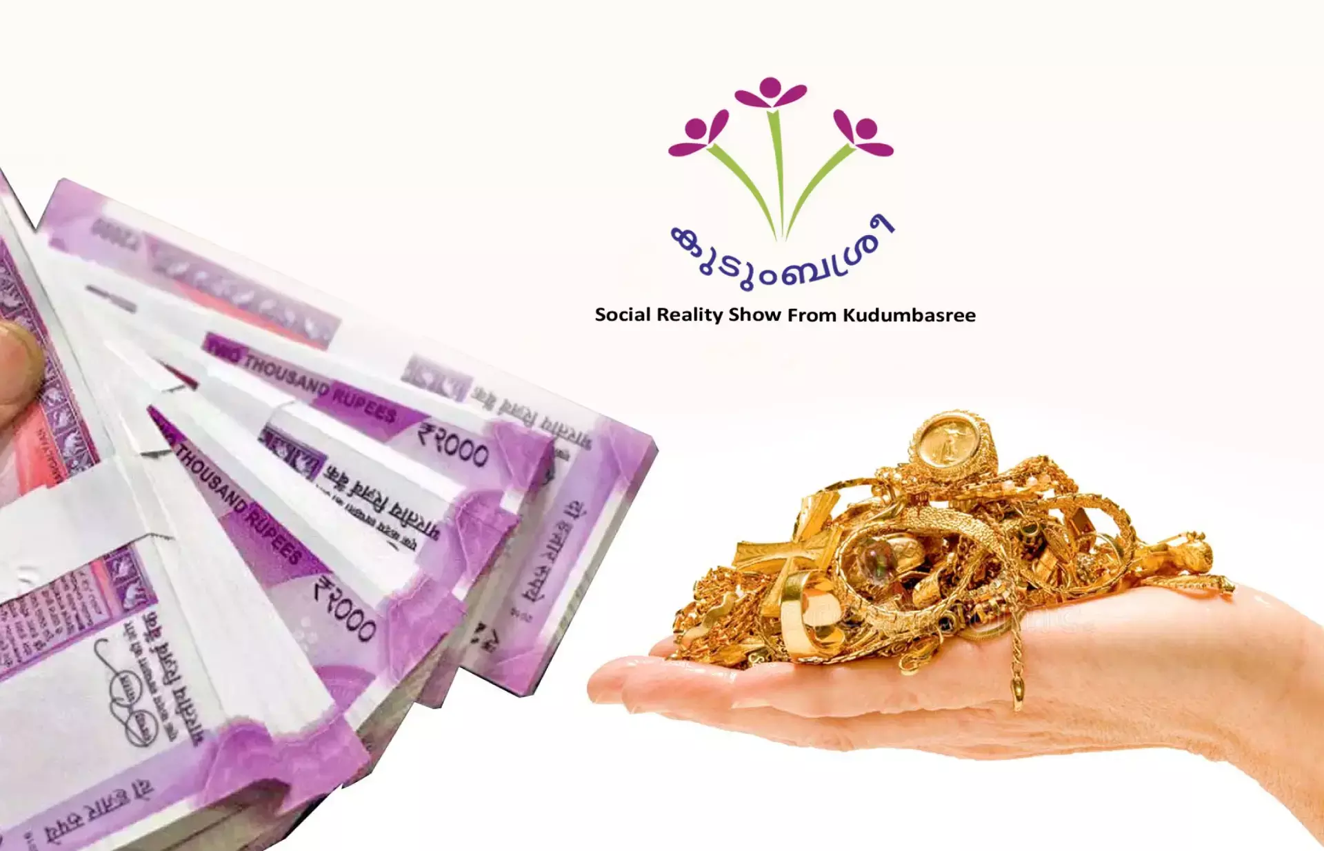 കുടുംബശ്രീ അംഗങ്ങള്‍ക്കുള്ള വിവിധ വായ്പാ പദ്ധതികള്‍ ഇവയാണ്