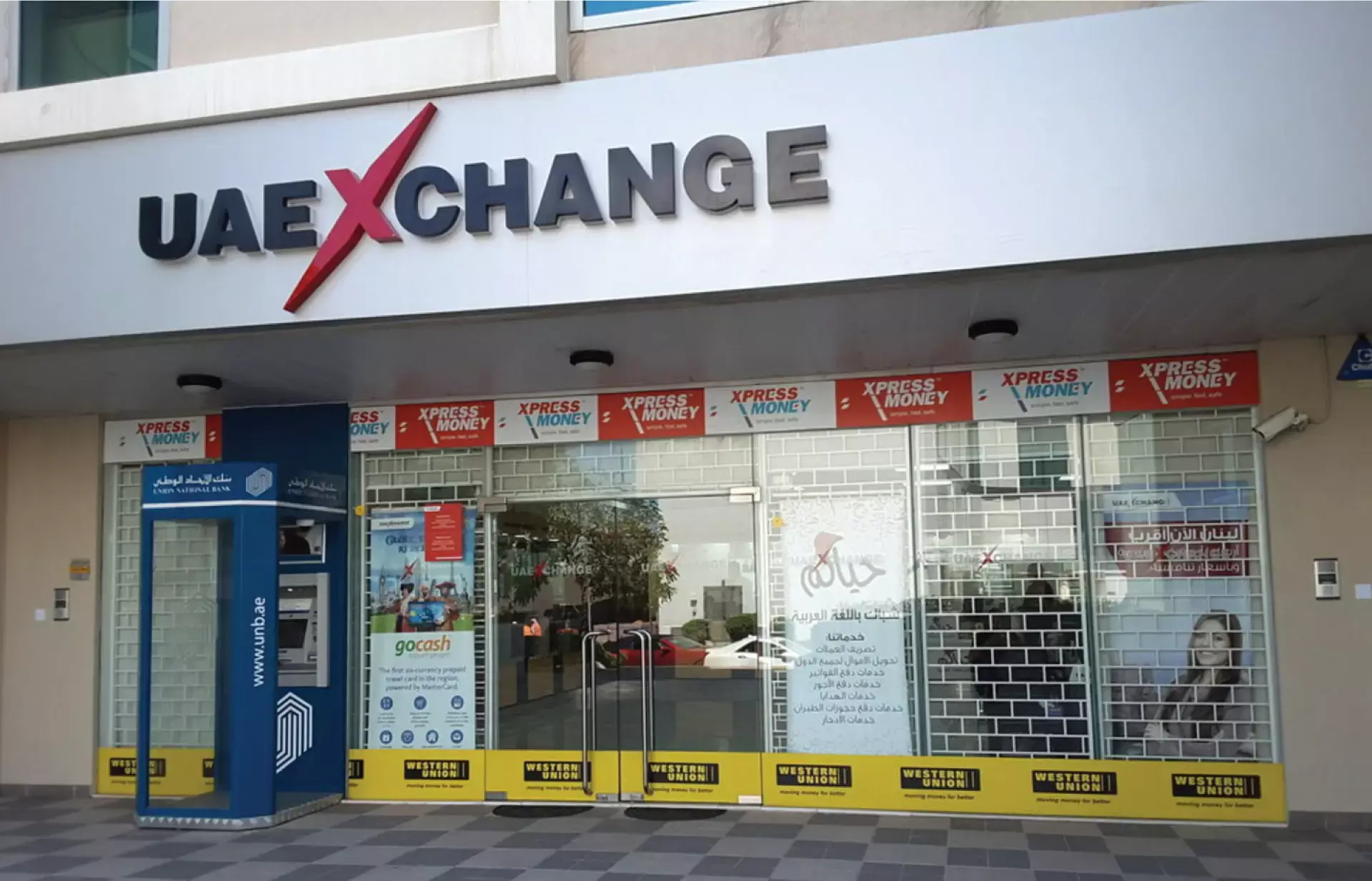 യു എ ഇ എക്സ്ചേഞ്ച്, പണമിടപാടുകൾ വേഗത്തിൽ