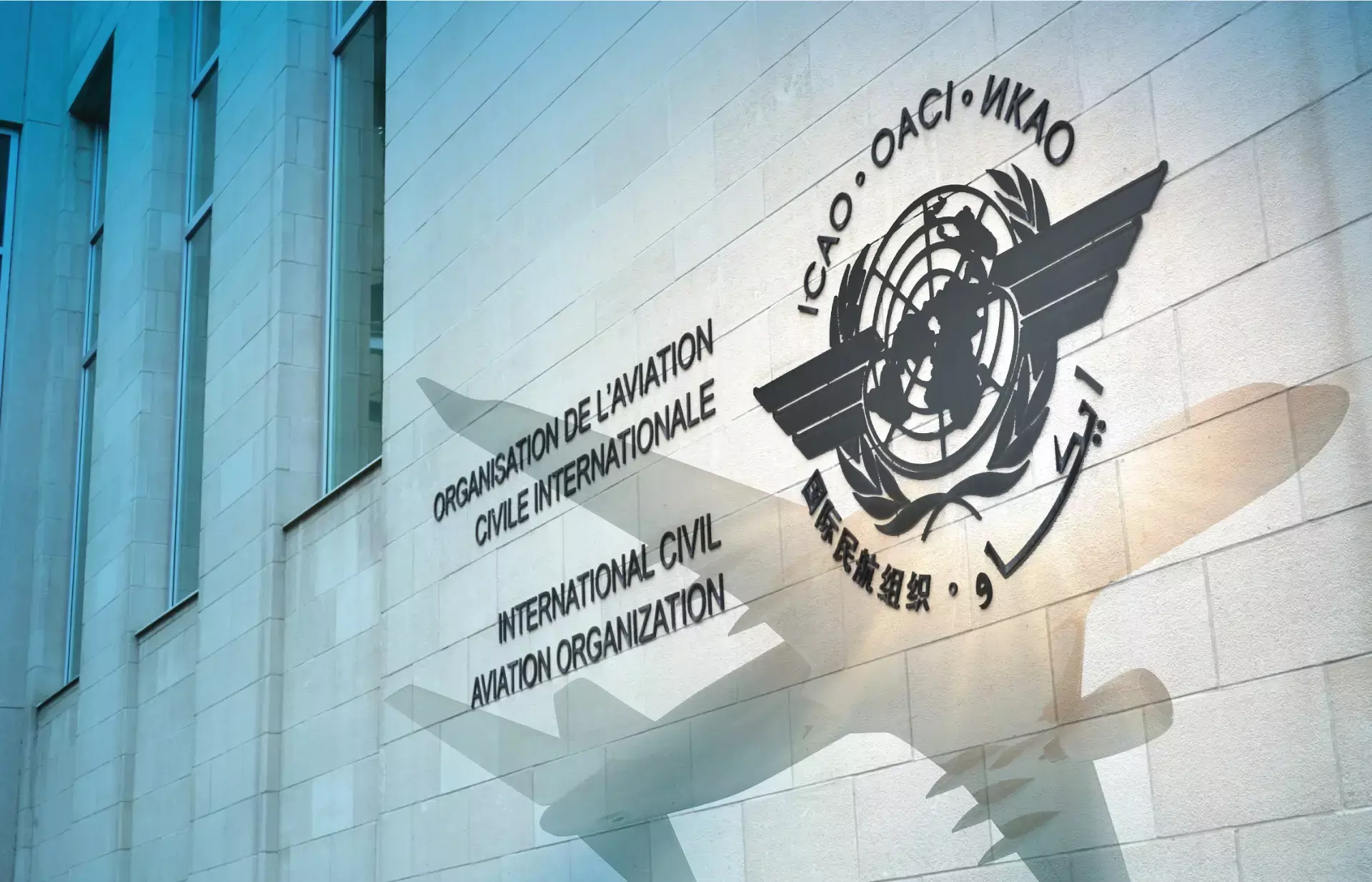 അന്താരാഷ്ട്ര വ്യോമയാന സംഘടന