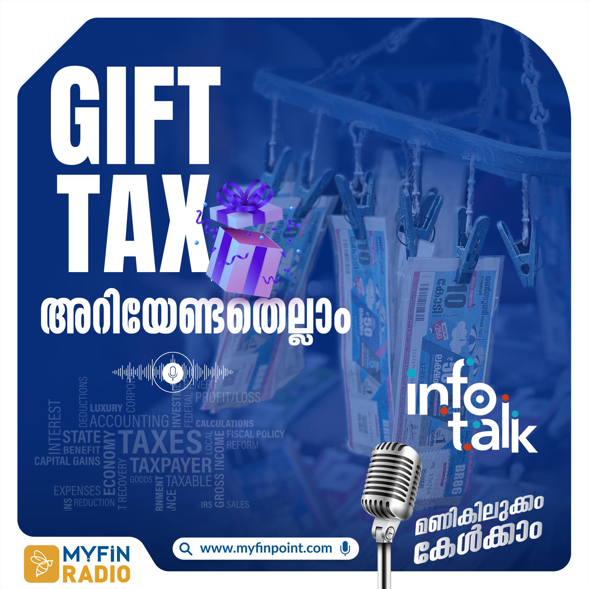 സമ്മാനത്തിന് നികുതി വേണോ ?